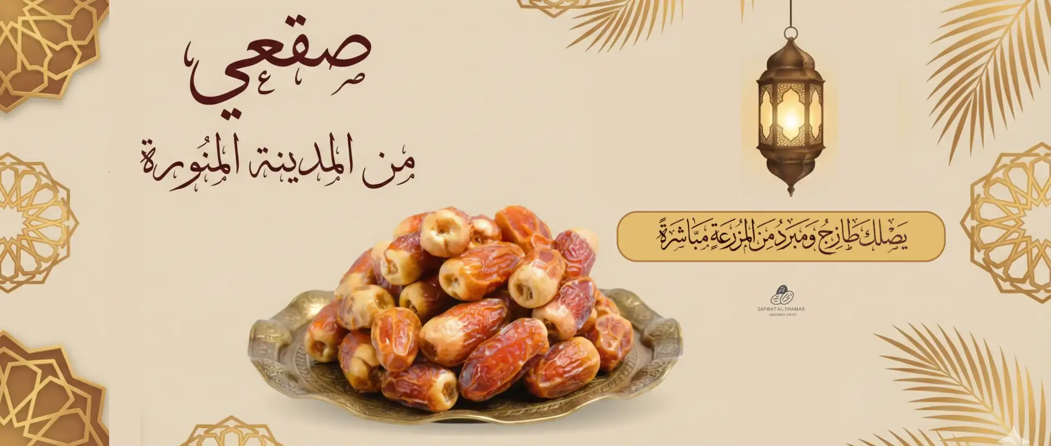 صقعي المدينة